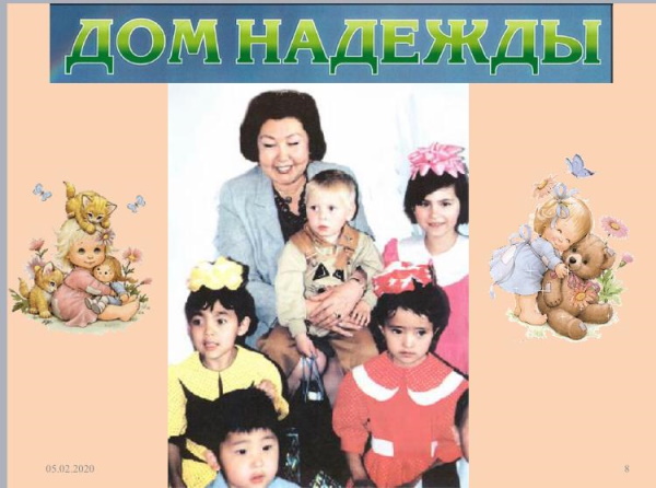 «Өзiн-өзi тану: Махаббат пен шығармашылық педагогикасы»